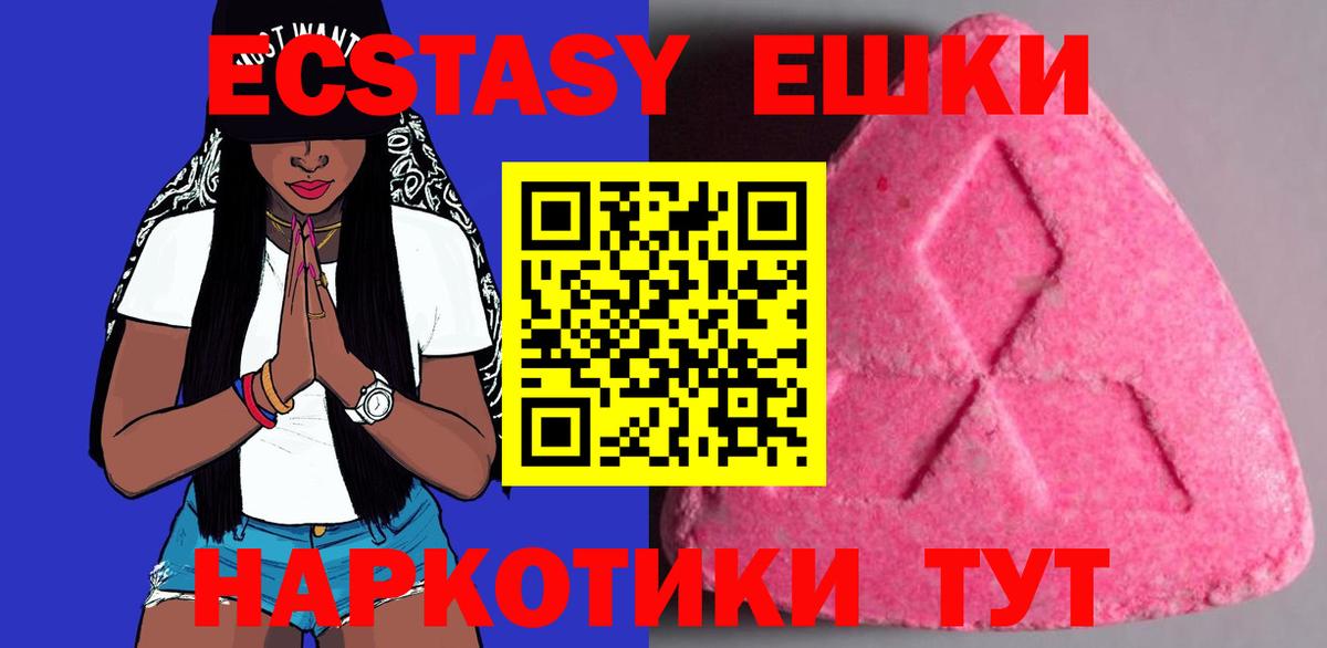 Ecstasy VHQ  Ecstasy круглые  Вход с VPN  Чистополь 