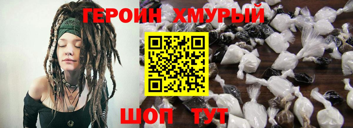 Чистополь  ГЕРОИН герыч  Вход с VPN 