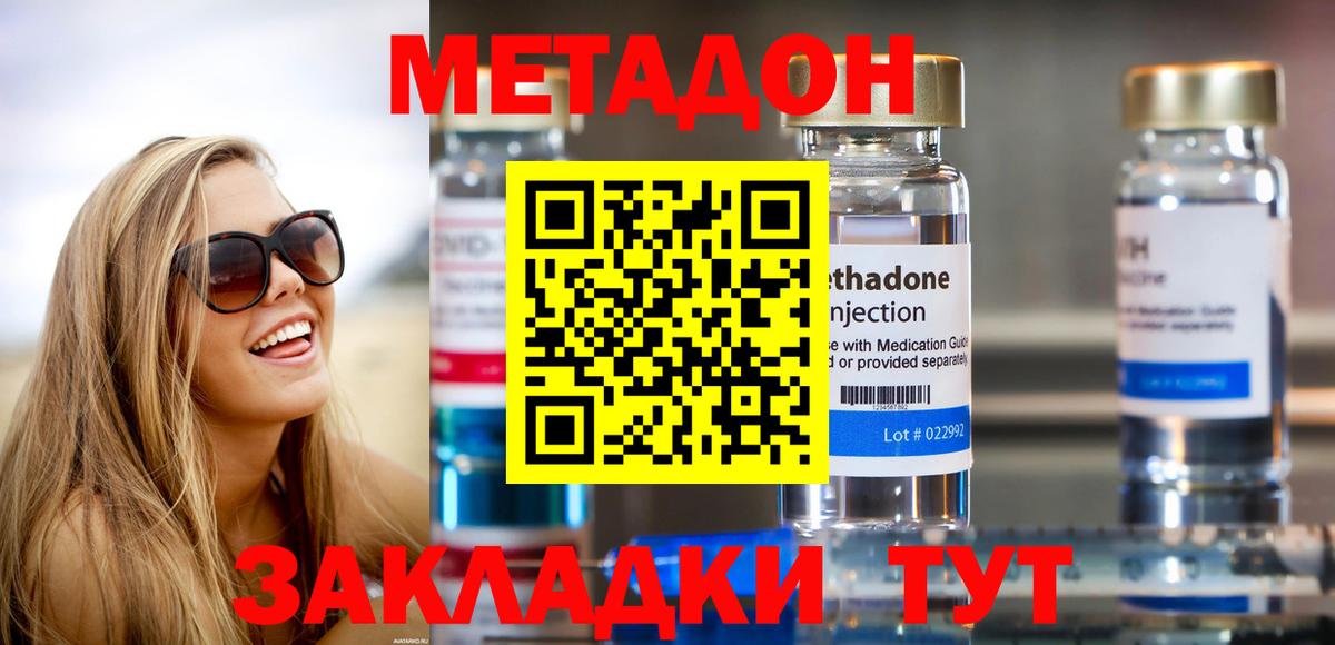 Чистополь  маркетплейс состав  Вход с VPN  МЕТАДОН methadone  Метадон кристалл 