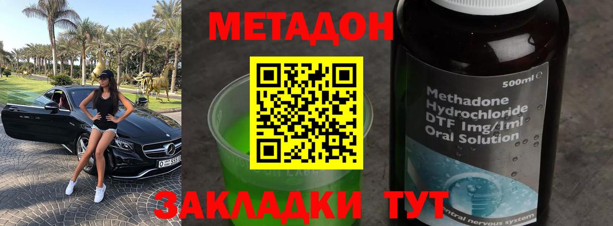 МЕТАДОН мёд Чистополь